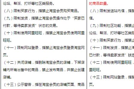 淘宝个人开店卖家用电器规则