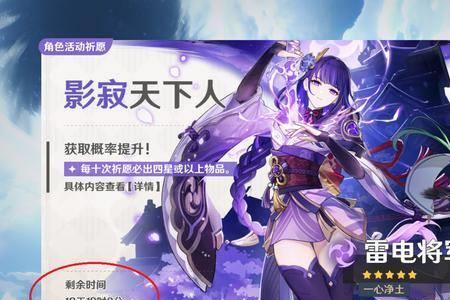 原神雷神环怎么得