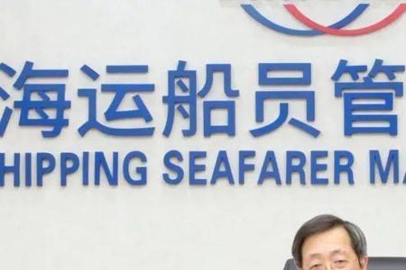 中远海运劳务派遣员工待遇