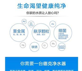 德克99元净水器靠谱吗