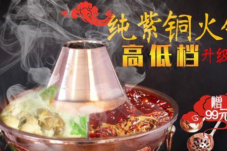电火锅高低档耗电是一样吗
