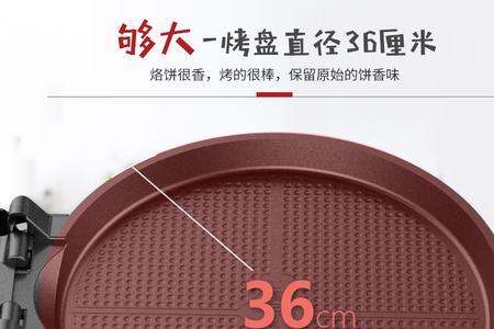 电饼铛烙饼用大火还是中火