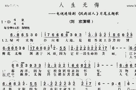 关于人生难的歌曲