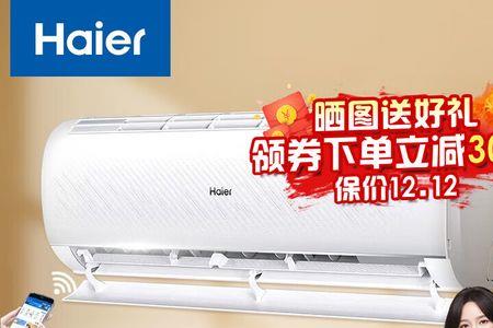 海尔空调送风模式好用吗