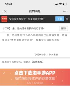 淘手游仲裁有成功退款的吗