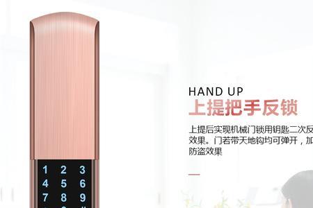 凌仕智能门锁怎么关声音