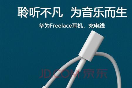 两条线耳机怎么结成USB接口