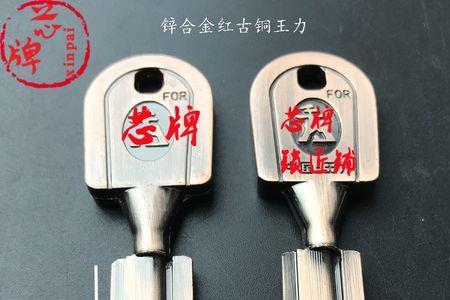 钥匙是内齿好还是外齿好