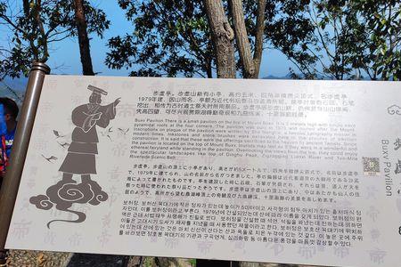 轩辕黄帝为什么在仙都