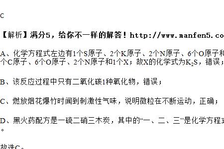 使用火药的化学表达式
