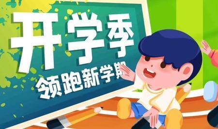 2022辽阳9月1号开学吗
