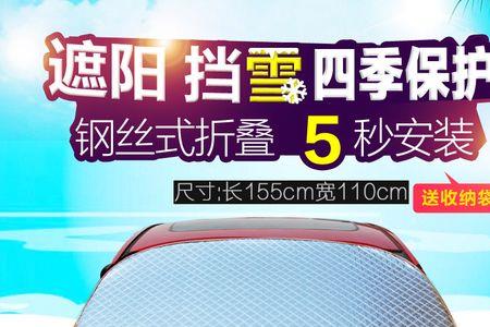 汽车玻璃的防晒网怎么样固定