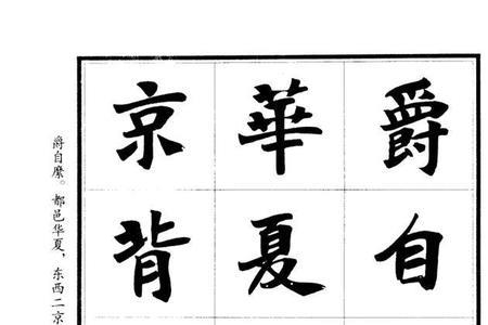 《魏书》经典语录全集