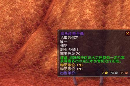 tbc加闪避和招架的饰品