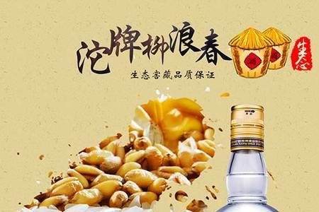 沱牌柳浪春是粮食酒吗