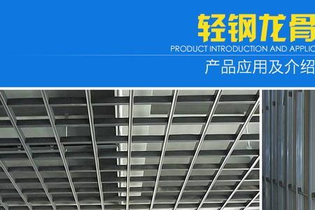 轻钢龙骨壁厚国家规范允许偏差