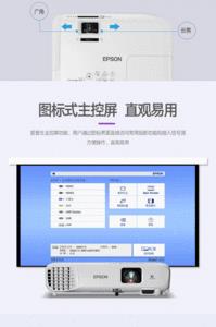 爱普生cb-x05投影尺寸调节