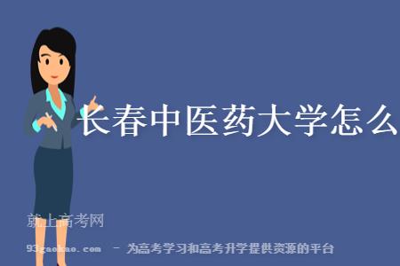 省属公办重点大学是什么意思