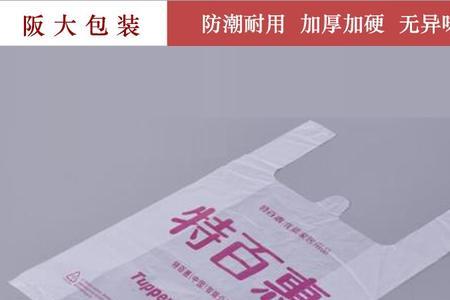 食品级塑料袋什么标准
