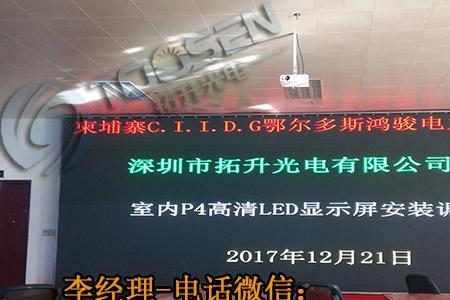 LED显示屏可以装家里吗