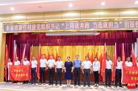村支部书记代表什么