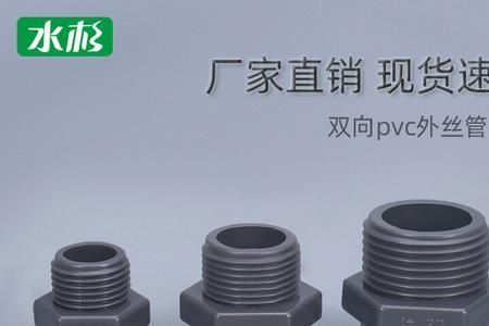 宝塔嘴与PE管如何连接