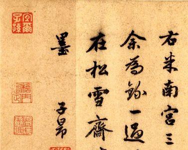 米芾和赵孟頫谁的书法好
