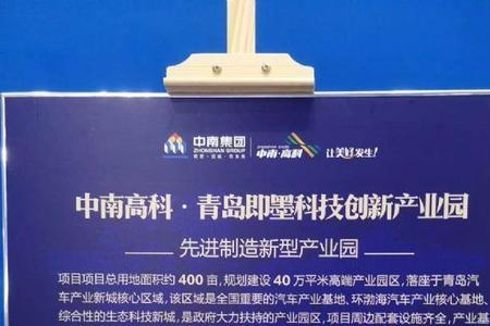 即墨附近有哪些工业园