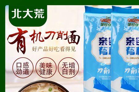 有机原味和原味有什么区别