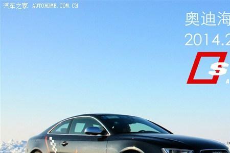 公牌可以加入奥迪车主俱乐部吗
