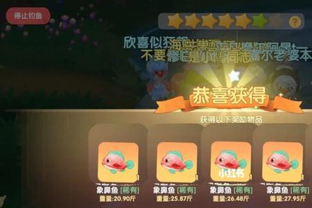 摩尔庄园胭脂鱼是限定的吗