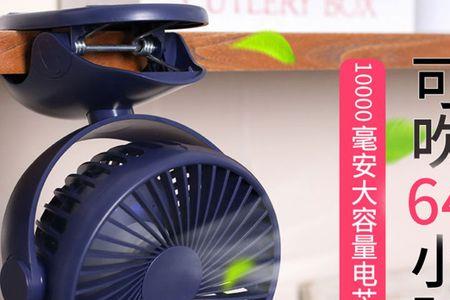 充电电风扇15000毫安用多久