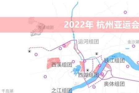 为什么叫萧山亚运会