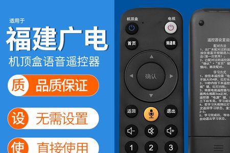 如何用有线机顶盒遥控控制电视