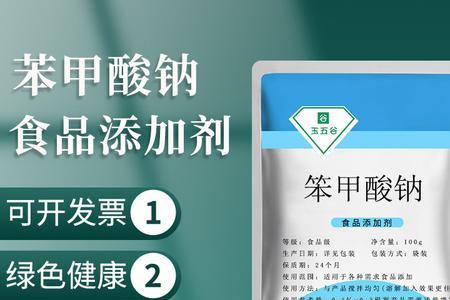 胶水可以添加苯甲酸钠吗