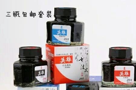 英雄墨水各型号区别