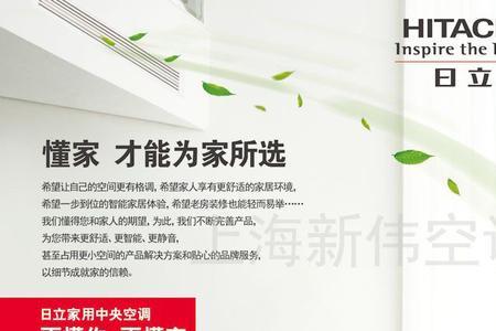日立box中央空调是海信日立吗