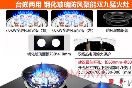 九腔猛火灶优缺点