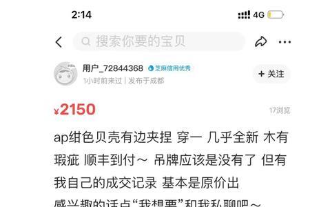 贝壳捡漏榜可信吗