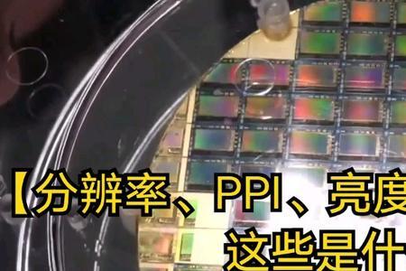 395ppi是多少清晰度