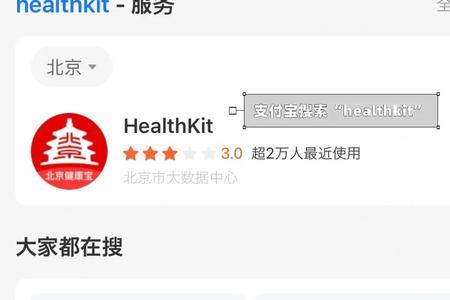 没有北京健康宝绿码怎么办