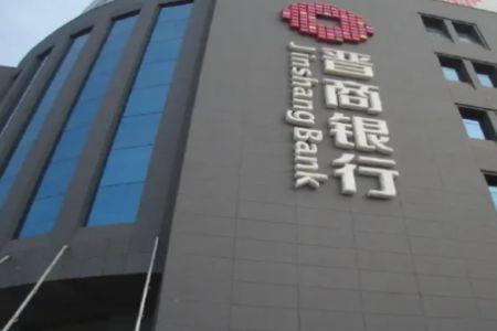 晋商银行能异地跨行取款吗