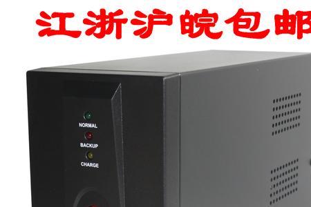 cstk不间断电源说明书