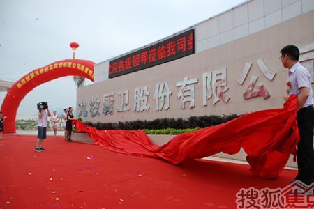 南安九牧集团有限公司招聘