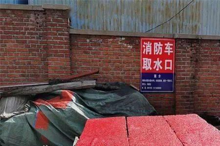 消防取水口和室外消火栓的区别