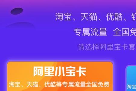 为什么淘宝上的移动卡便宜