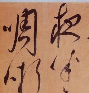 祝允明印章特点