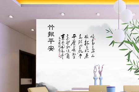 沙发背景墙用竹报平安可以吗