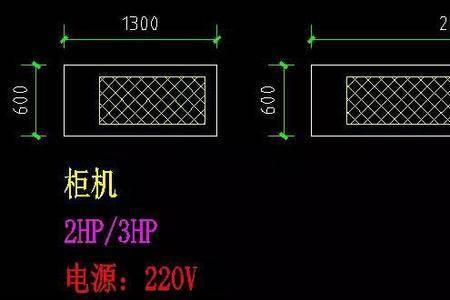 地柜空调预留孔的尺寸和高度