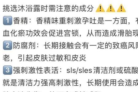 沐浴露哪些地方不能抹
